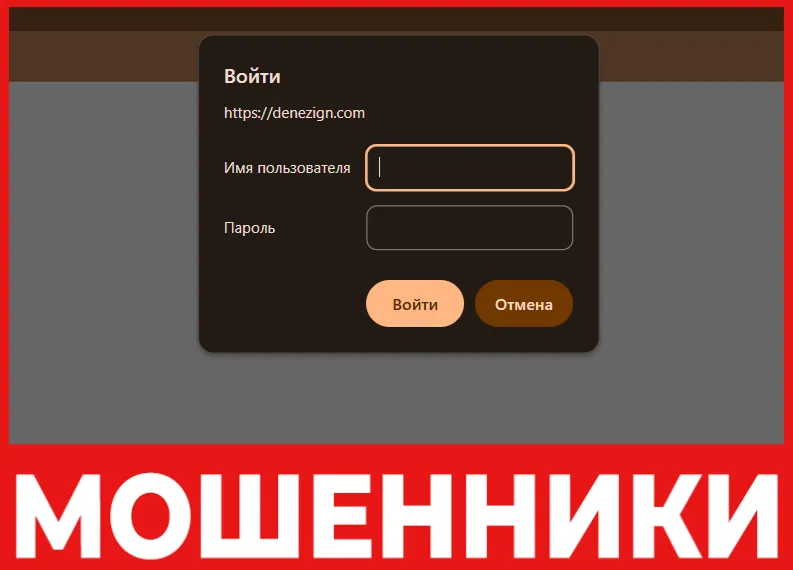 Denezign лицевая сторона скрин
