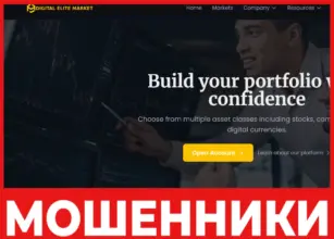 Digital Elite Market лицевая сторона скрин