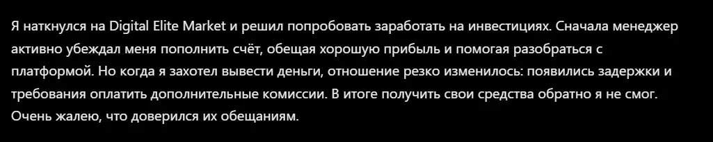 Digital Elite Market_1 скрин