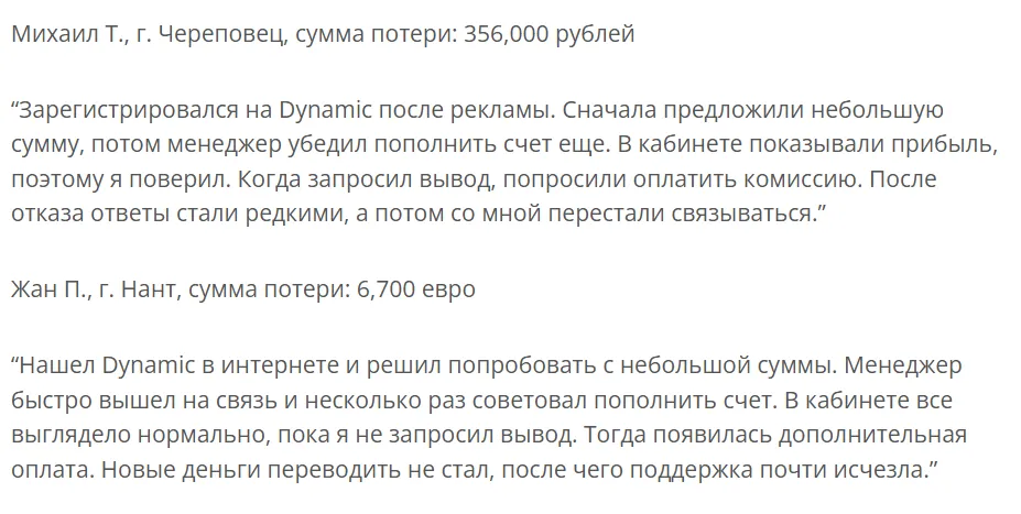 Dynamic_1 скрин