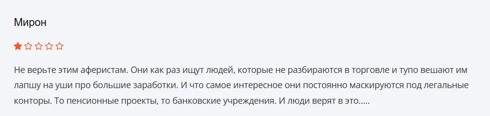 Elite Professional Trade_1 скрин