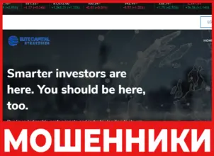 EliteCapitalStrategies лицевая сторона скрин