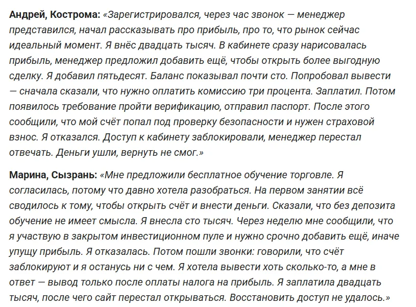 EliteCapitalStrategies_1 скрин