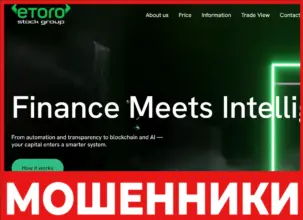 Etoro Stock Group лицевая сторона скрин
