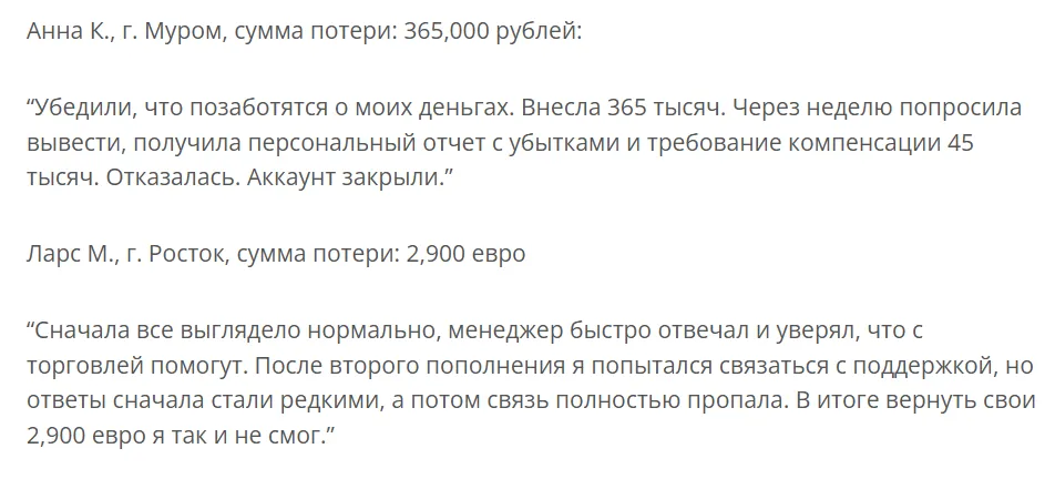 Fairfax Capital_1 скрин
