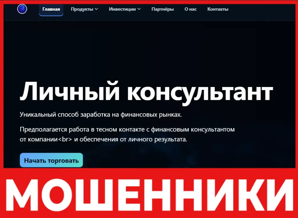 Fin Pro Invest лицевая сторона скрин