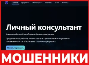 Fin Pro Invest лицевая сторона скрин