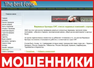 Forexluck лицевая сторона скрин