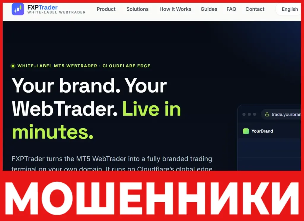 FXPTrader лицевая сторона скрин