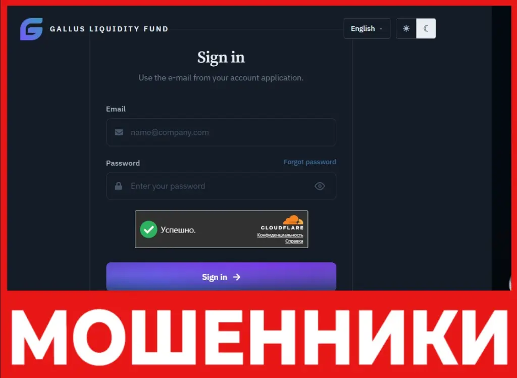 Gallus Liquidity Fund лицевая сторона скрин