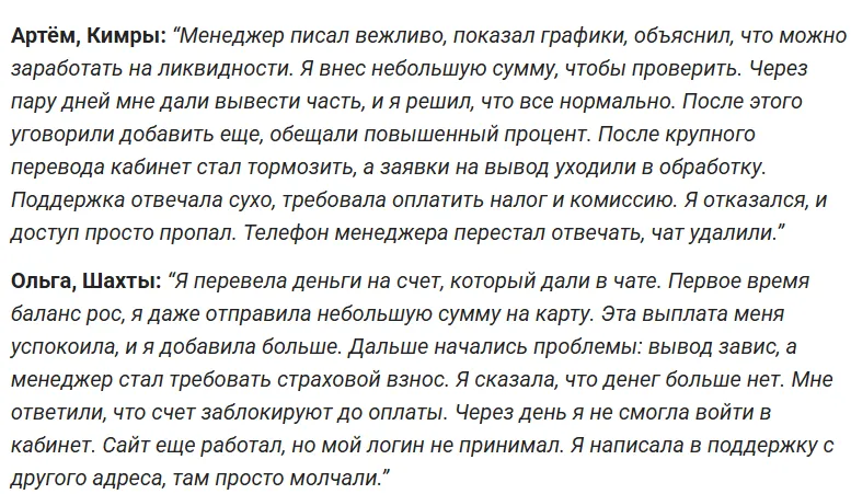 Gallus Liquidity Fund_1 скрин
