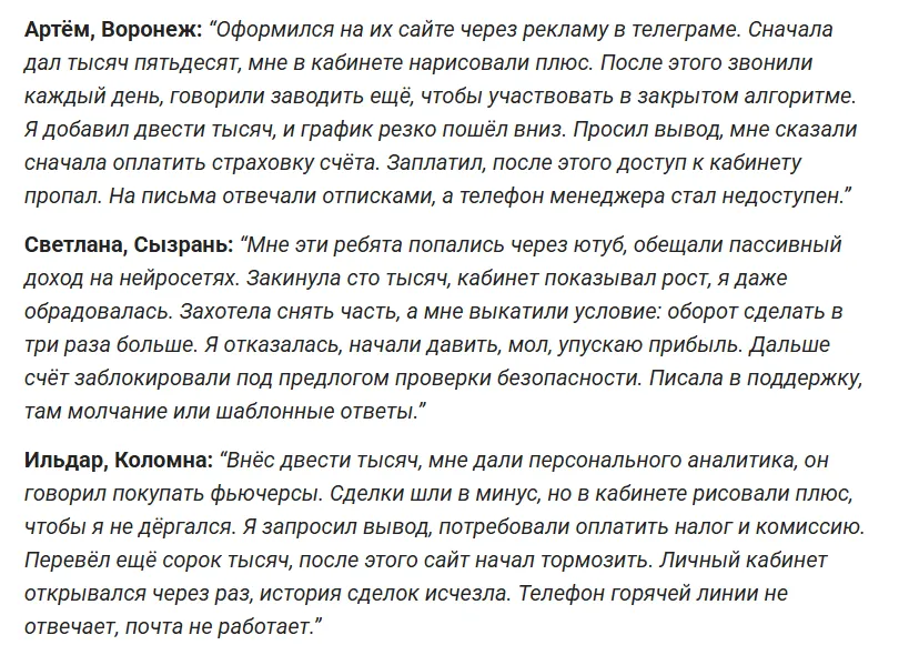 Gemini Trade_1 скрин