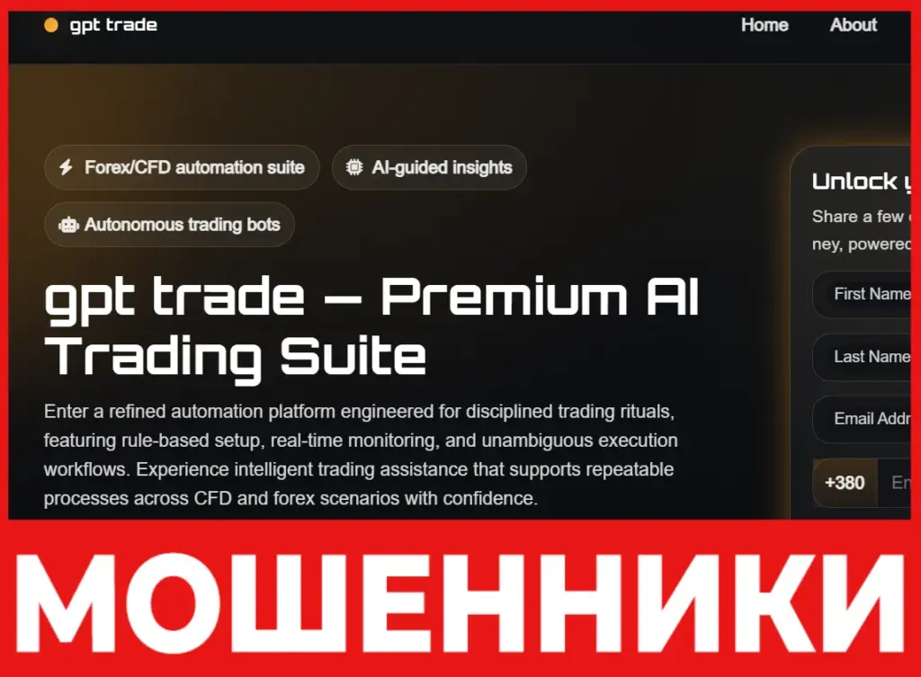 Gpt Trade лицевая сторона скрин