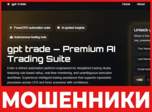 Gpt Trade лицевая сторона скрин