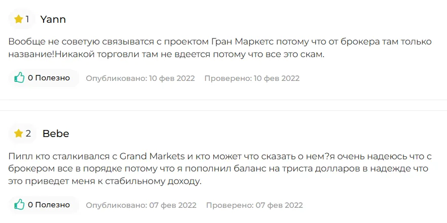 Grand Markets_1 скрин