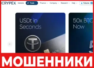 Icrypex лицевая сторона скрин