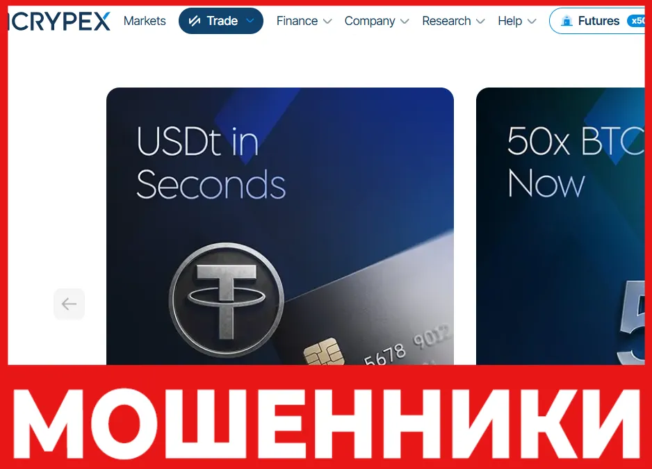 Icrypex лицевая сторона скрин
