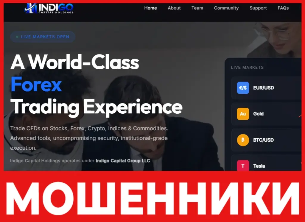 Indigo Capital Holdings лицевая сторона скрин