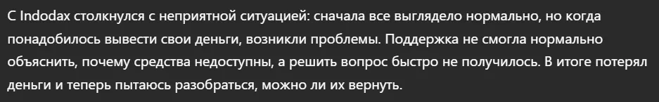 Indodax_1 скрин