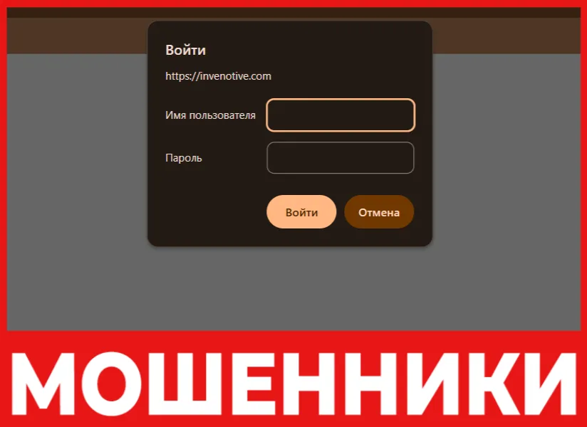 Invenotive лицевая сторона скрин
