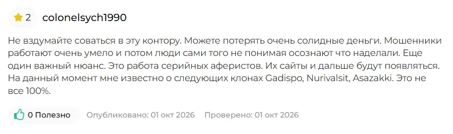 Invenotive_1 скрин