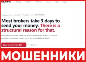 LHFX лицевая сторона скрин
