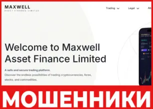 Maxwell Asset Finance Limited лицевая сторона скрин