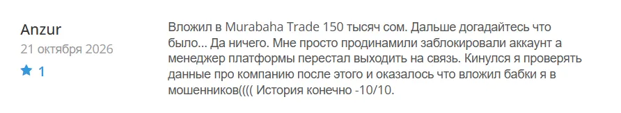 Murabaha Trade_1 скрин