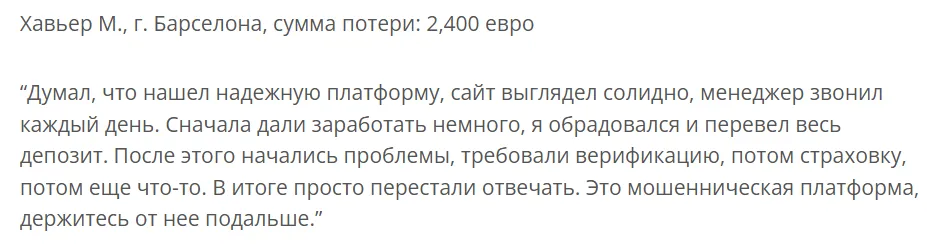 Neutral Trade_1 скрин