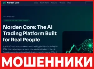 Norden Core AI лицевая сторона скрин