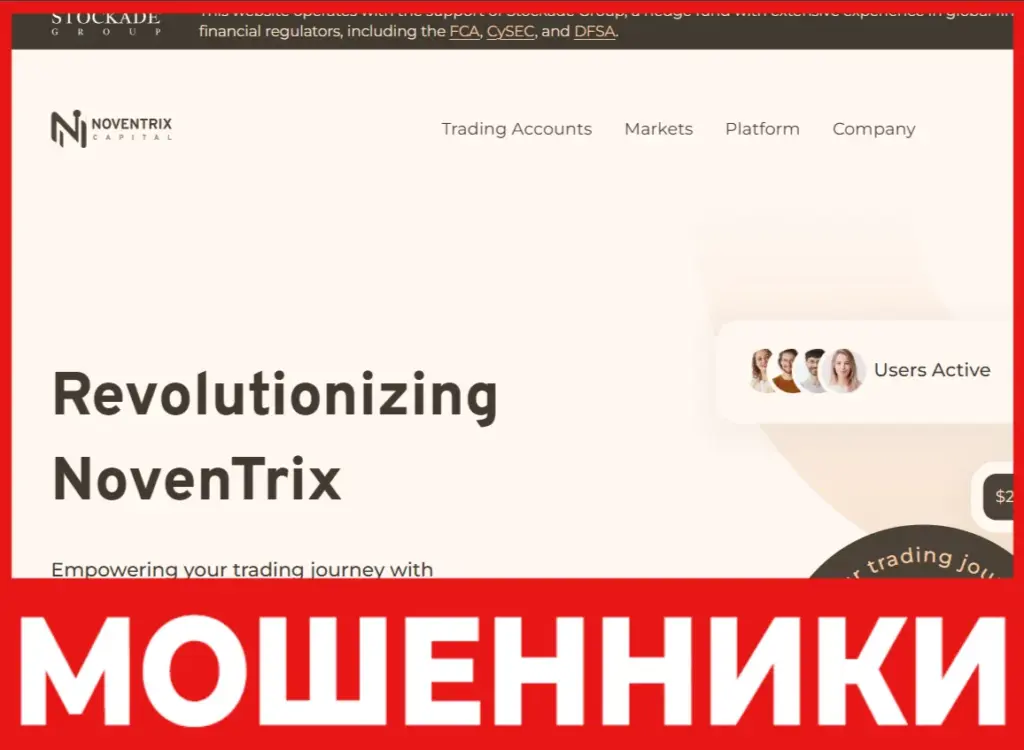 Noven Trix лицевая сторона скрин