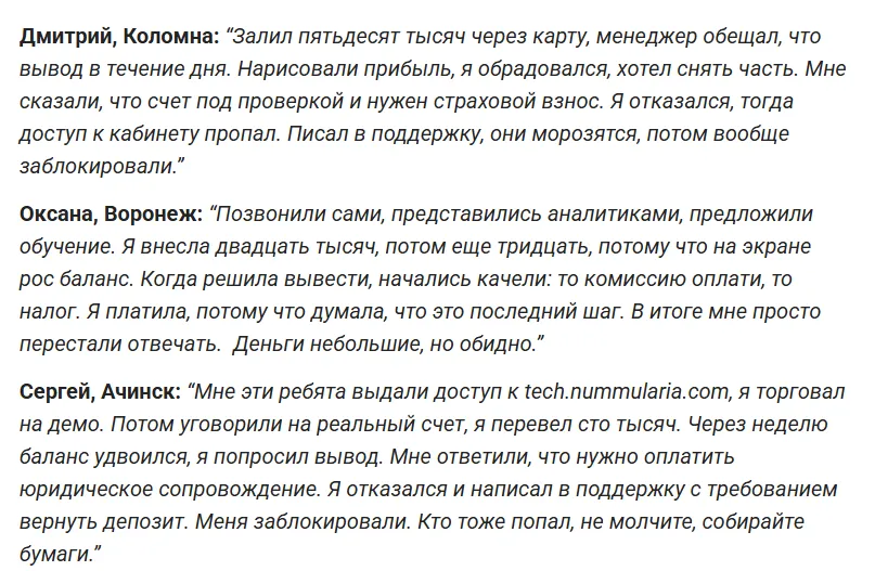 Nummularia_1 скрин