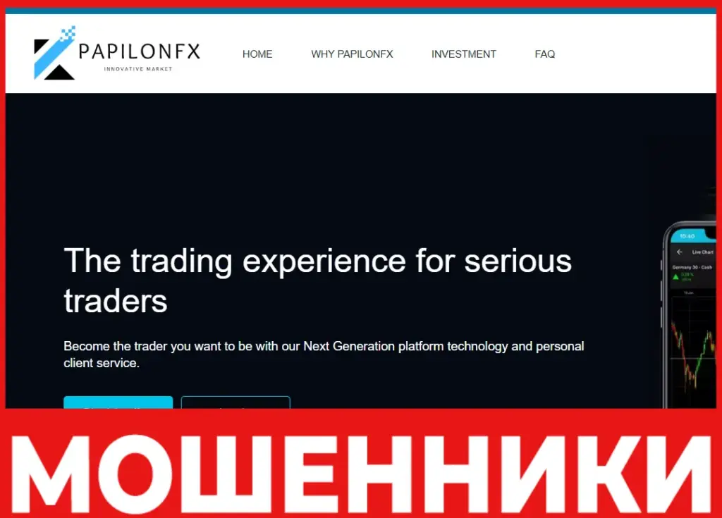Papilon-fx лицевая сторона скрин