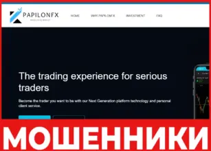 Papilon-fx лицевая сторона скрин