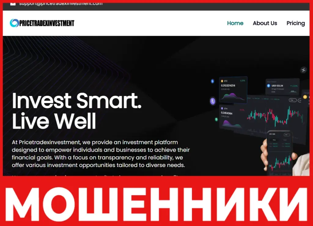 Pricetradexinvestment лицевая сторона скрин
