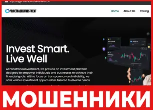 Pricetradexinvestment лицевая сторона скрин