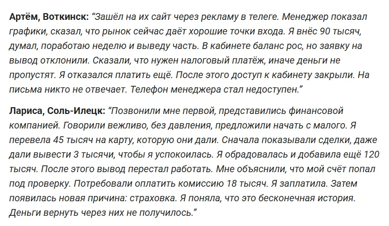 Pricetradexinvestment_1 скрин