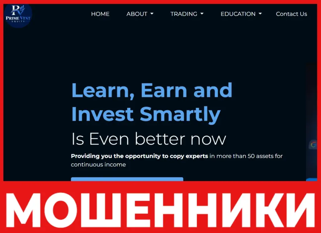 Prime Vest Equity лицевая сторона скрин
