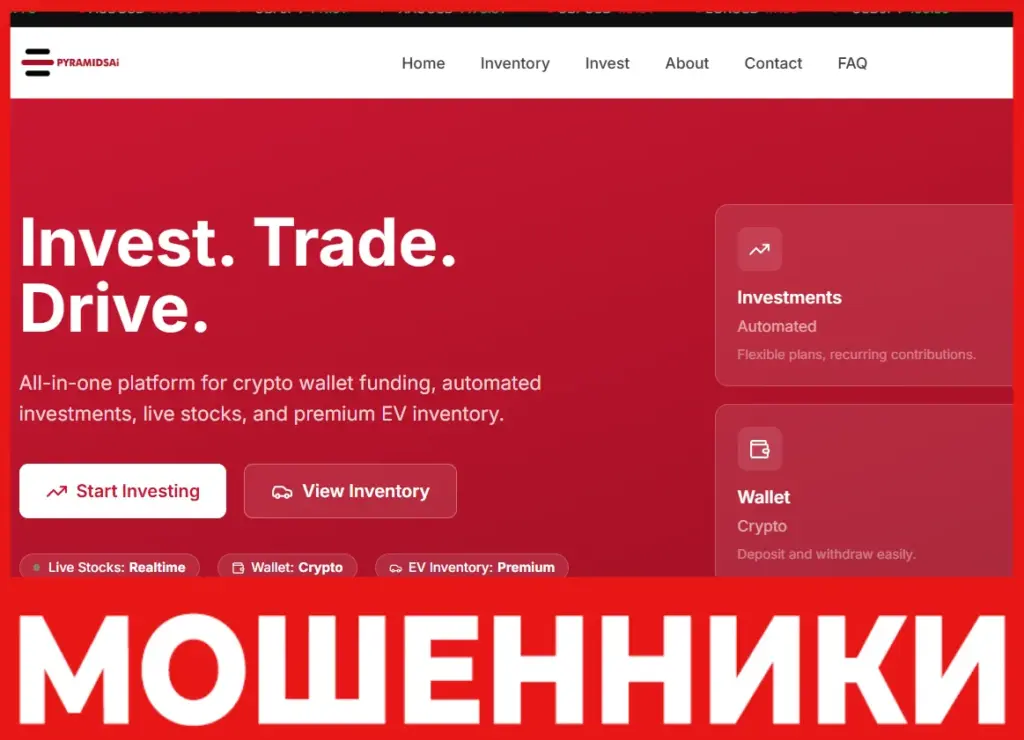 PyramidsAi лицевая сторона скрин