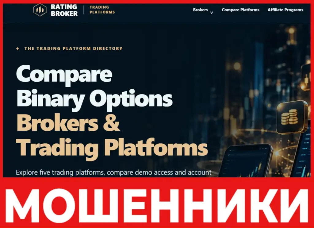 Rating Broker лицевая сторона скрин