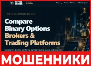 Rating Broker лицевая сторона скрин