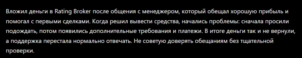 Rating Broker_1 скрин