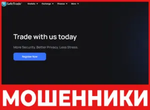 SafeTrade лицевая сторона скрин