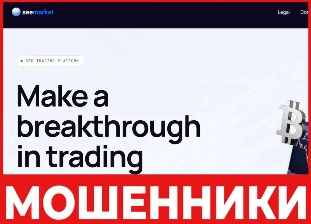 Seemarket лицевая сторона скрин