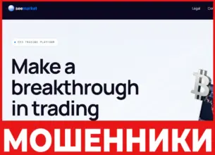 Seemarket лицевая сторона скрин