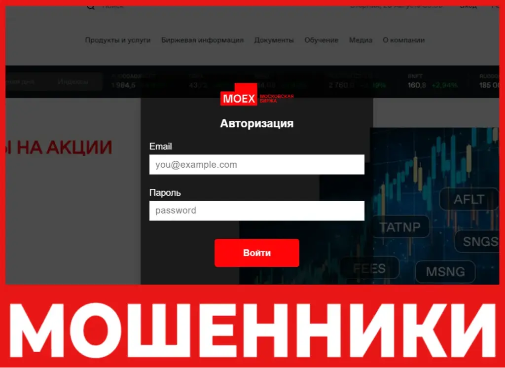 Setmoex лицевая сторона скрин