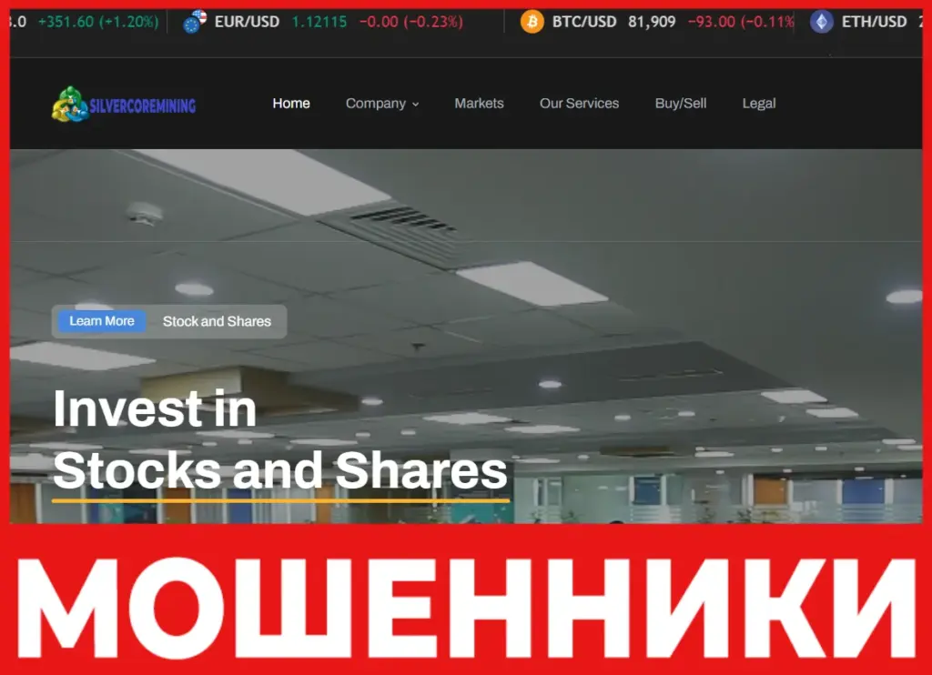 Silvercoremining лицевая сторона скрин