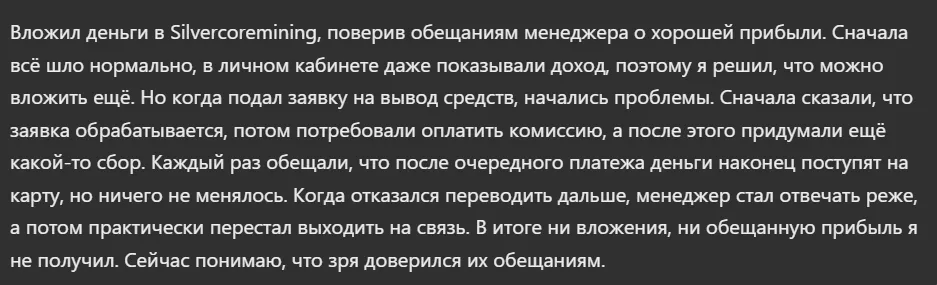 Silvercoremining_1 скрин