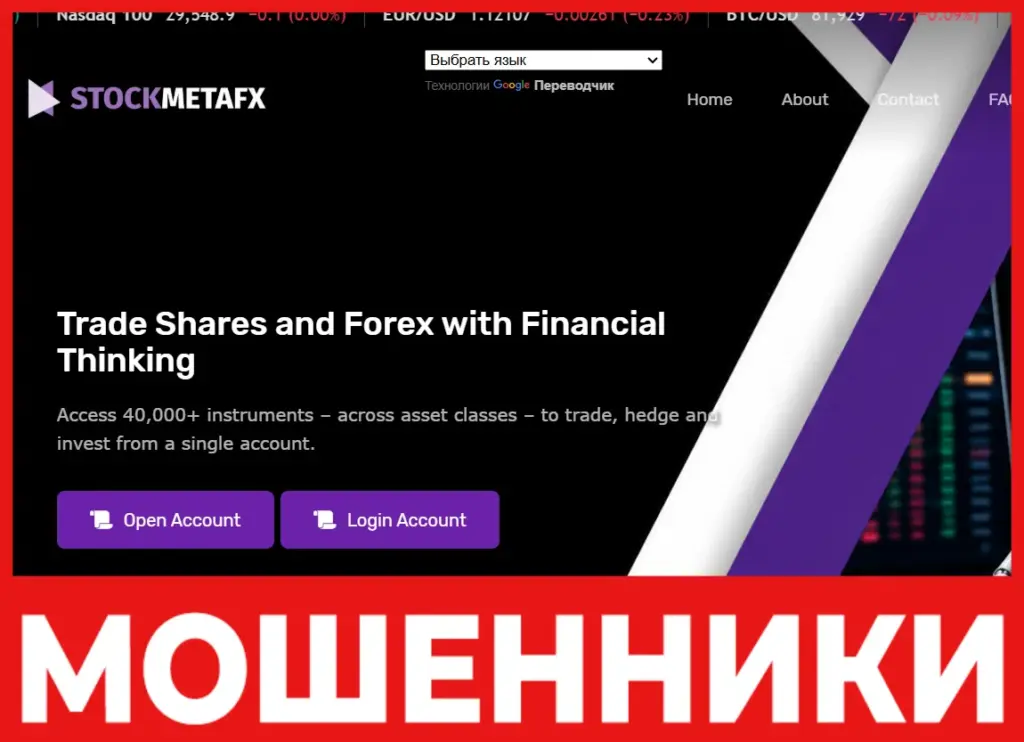 STOCKMETAFX лицевая сторона скрин