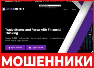 STOCKMETAFX лицевая сторона скрин